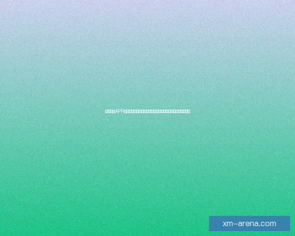 熊猫体育APP:全新体验打造个性化运动娱乐平台,尽享体育赛事精彩直播 熊猫体育APP:全新体验打造个性化运动娱乐平台,尽享体育赛事精彩直播