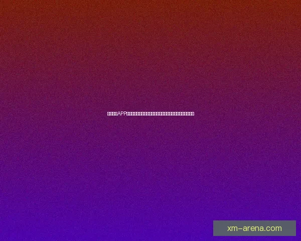 熊猫体育APP：全新体验打造个性化运动娱乐平台，尽享体育赛事精彩直播