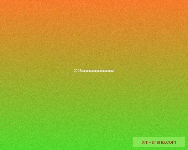 2026世界杯赛程揭晓各强队备战动态与夺冠热门分析 2026世界杯赛程揭晓各强队备战动态与夺冠热门分析