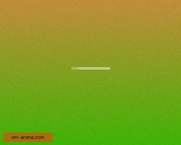 2026世界杯赛程揭晓各强队备战动态与夺冠热门分析 2026世界杯赛程揭晓各强队备战动态与夺冠热门分析