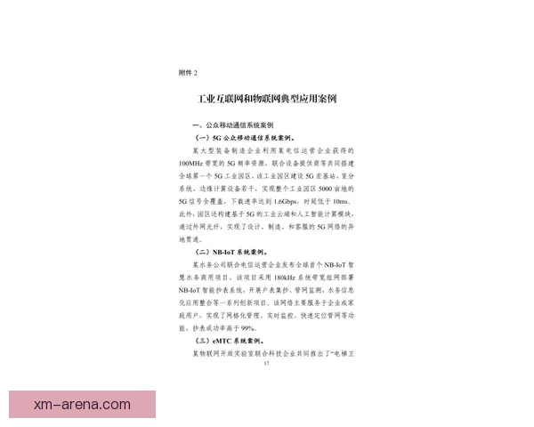 全面解析体育竞猜网站玩法技巧与投注技巧指南
