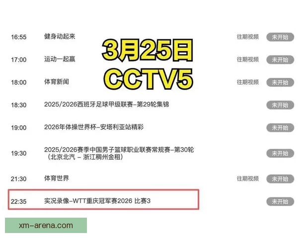 2026世界杯在线观看全攻略高清直播渠道时间赛程平台指南
