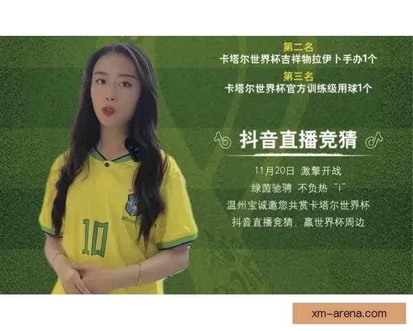 世界杯竞猜福利平台全新上线畅享赛事激情赢取超值豪礼体验精彩足球盛宴 世界杯竞猜福利平台全新上线畅享赛事激情赢取超值豪礼体验精彩足球盛宴